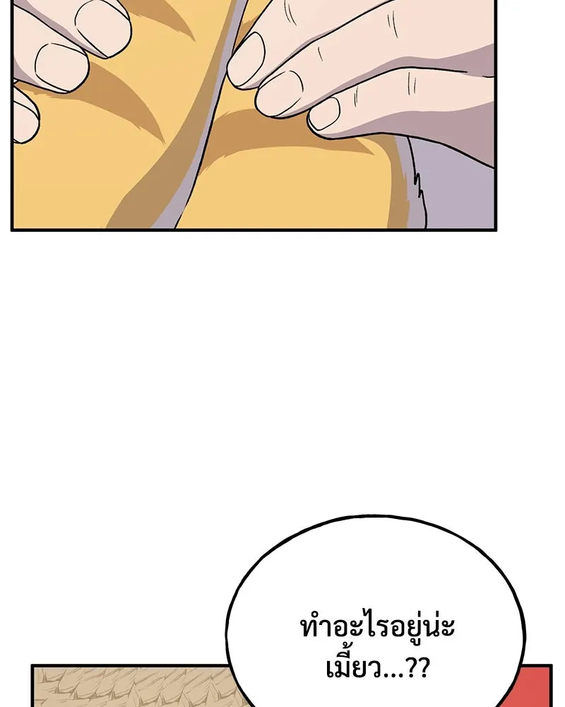 ปลูกผักพิชิตหอคอย ตอนที่ 30 รูปที่ 98