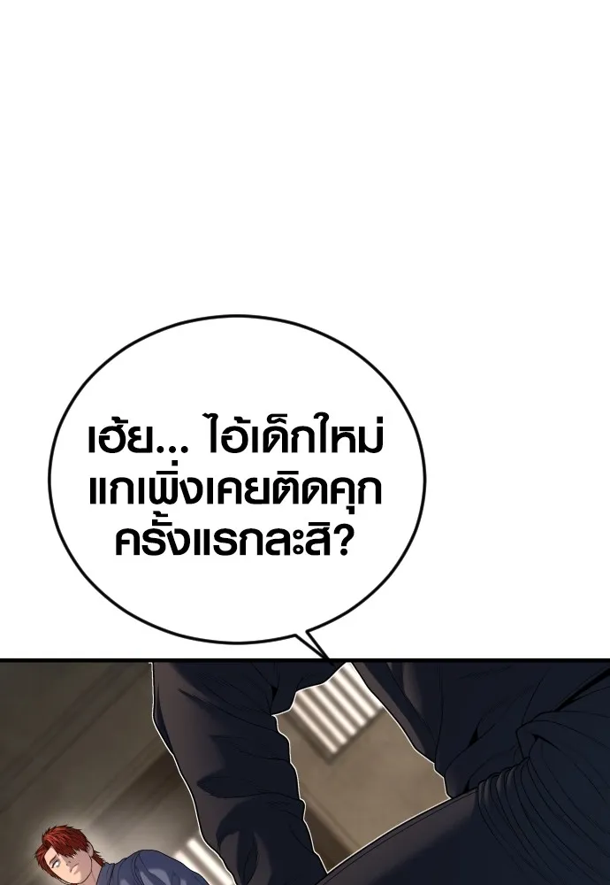 อาชญากรวัยเยาว์ ตอนที่ 64 จัดระเบียบเรือนจำ [12] รูปที่ 143