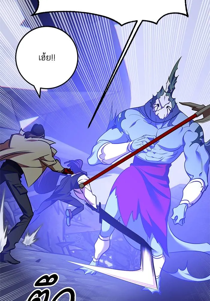 Return to Player ตอนที่ 157 รูปที่ 25