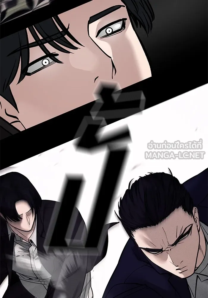 เลวฟาดเลว ตอนที่ 100 รูปที่ 123