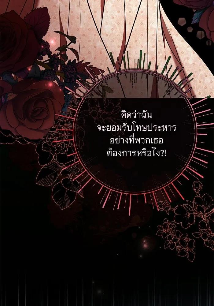 แด่ชู้รักของสามี ตอนที่ 103 รูปที่ 116