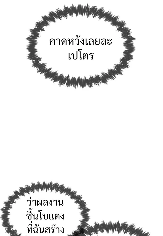 นักฆ่าย้อนวัย ตอนที่ 16 รูปที่ 23