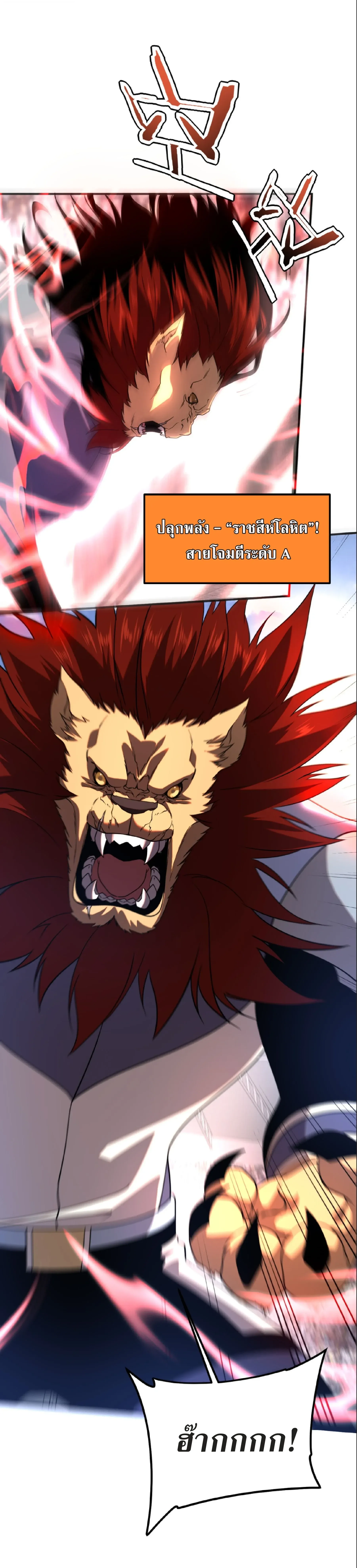 Awakening the Purple Thunder at the Beginning ปล_กอาช_พระด_บ S เทพอ_สน_ม_วงสวรรค_ ตอนที่ ตอนที่ 29 รูปที่ 21