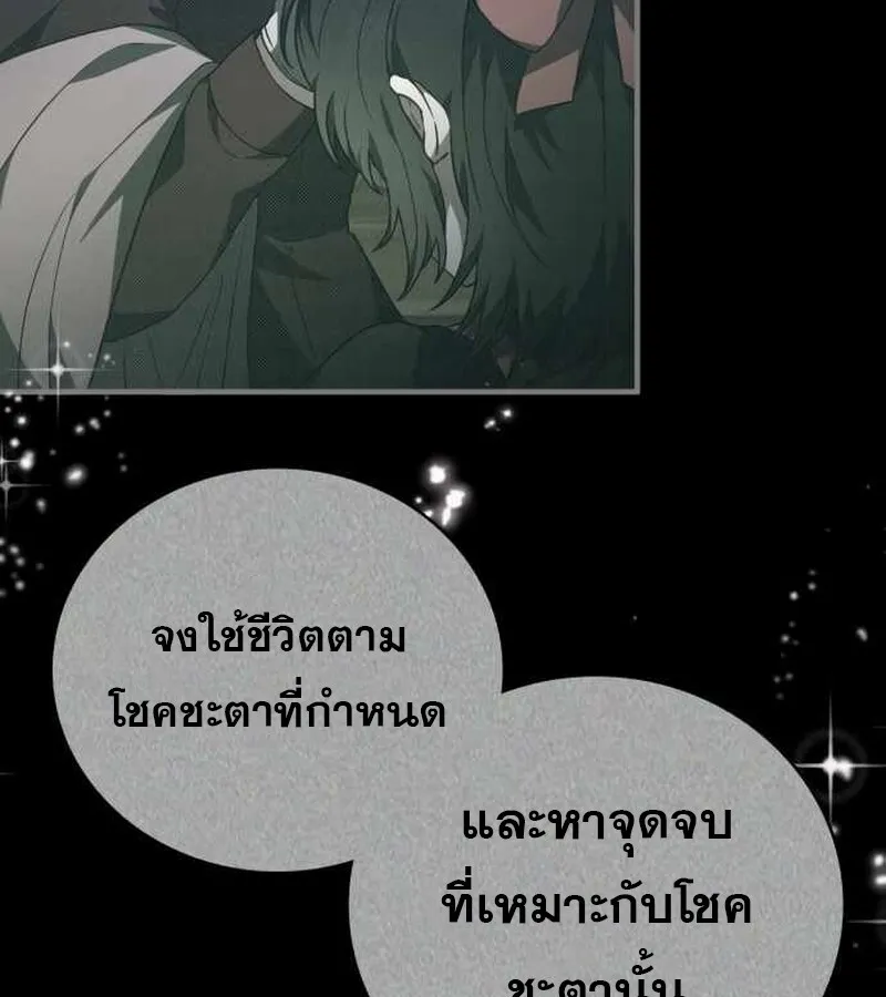 I Become a Legendary Arch Mage by Reading a Book ฉ_นกลายเป_นจอมเวทย_ในตำนานจากการอ_านหน_งส_อ ตอนที่ ตอนที่ 40 รูปที่ 7