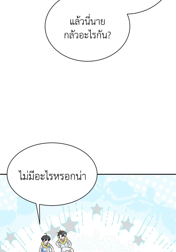 ไหนบอกว่าฉันใกล้ตาย ตอนที่ ตอนพิเศษ 7 รูปที่ 23