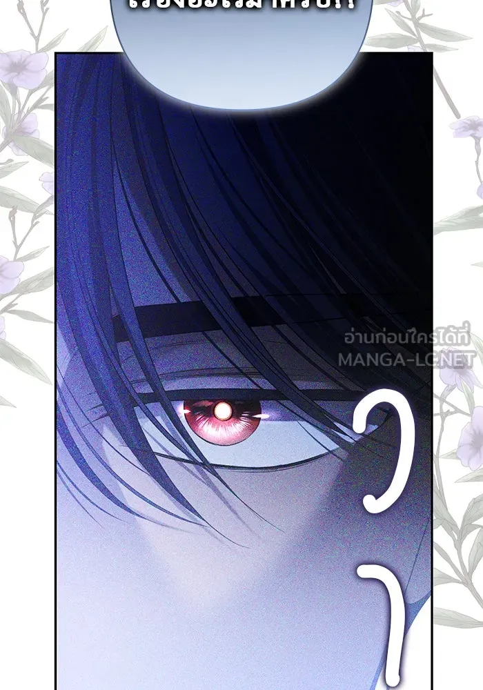 เกมรักด่านสุดท้ายจับนายพระเอก ตอนที่ 9 รูปที่ 21