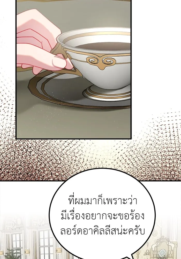 ครอบครัวพรรค์นั้น ฉันไม่มีวันกลับไป ตอนที่ 16 รูปที่ 95