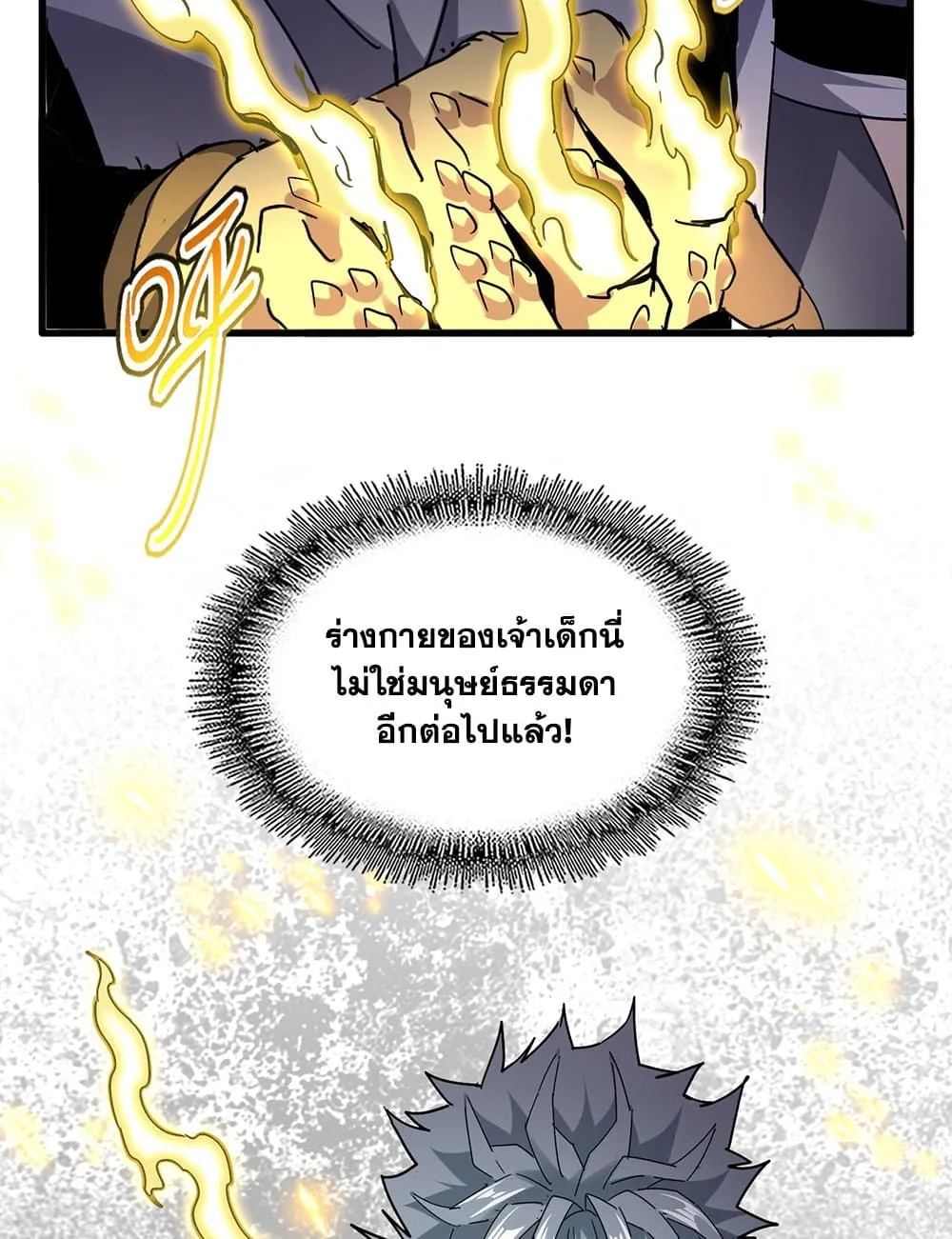 Magic Emperor ราชาจอมเวทย_ ตอนที่ ตอนที่ 719 รูปที่ 56