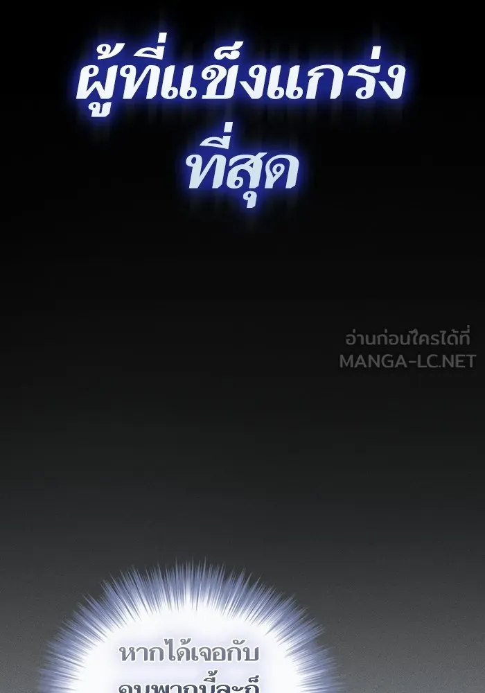 ผู้เล่นขั้นเทพแห่งหอคอยฝึกสอน ตอนที่ 171 รูปที่ 117
