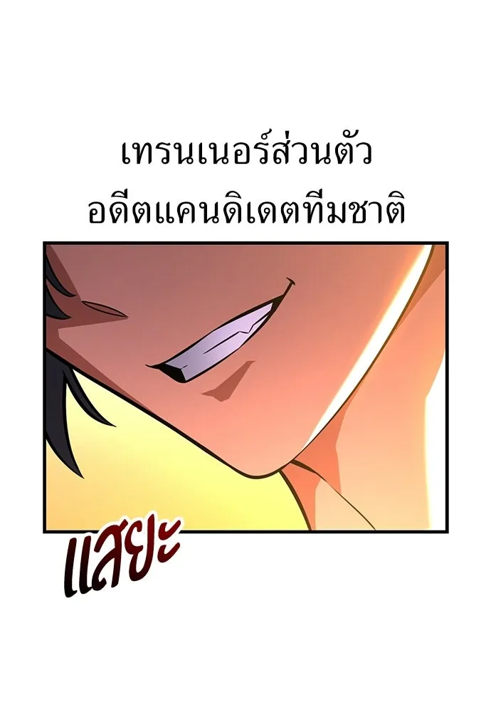 ไอ้เพลเยอร์นั่น ฉันฆ่ามันเอง ตอนที่ 115 รูปที่ 79