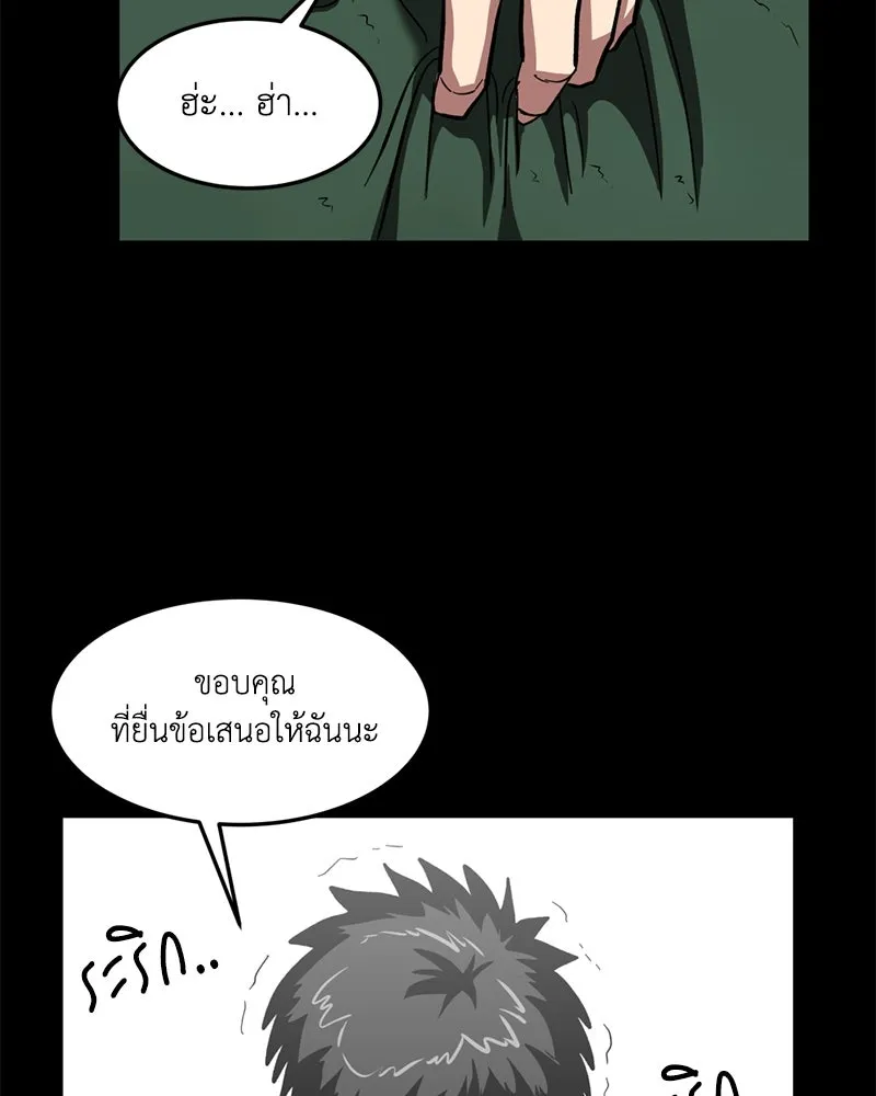 โรงเรียนสัตว์กินเนื้อ ตอนที่ 3 รูปที่ 44