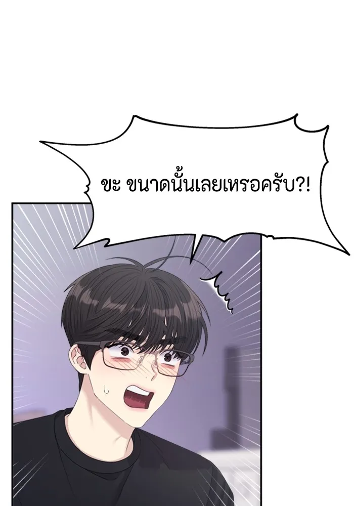 Couple Breaker ตอนที่ 54 รูปที่ 13