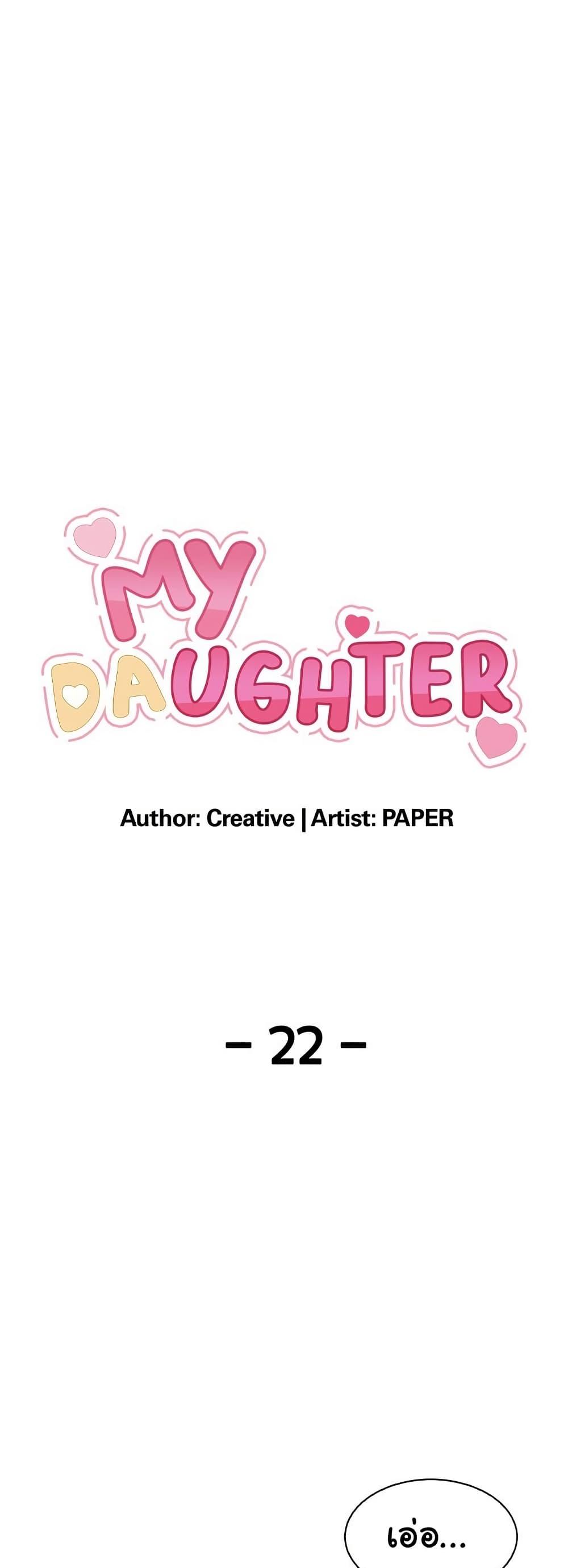 Doujin-Lc- อ่าน โดจิน มังฮวา เกาหลี ญี่ปุ่น จีน แปลไทย My Daughter ตอนที่ 1 2 3 4 5 6 7 8 9 10 11 12 13 14 ฟรี ไม่มีโฆษณา อ่าน โดจิน Manhwa เกาหลี ญี่ปุ่น จีน เรามีครบ คัดมาให้เน้นๆ โดจิน 18+ รับประกันความฟินโดย  Doujin Lc
