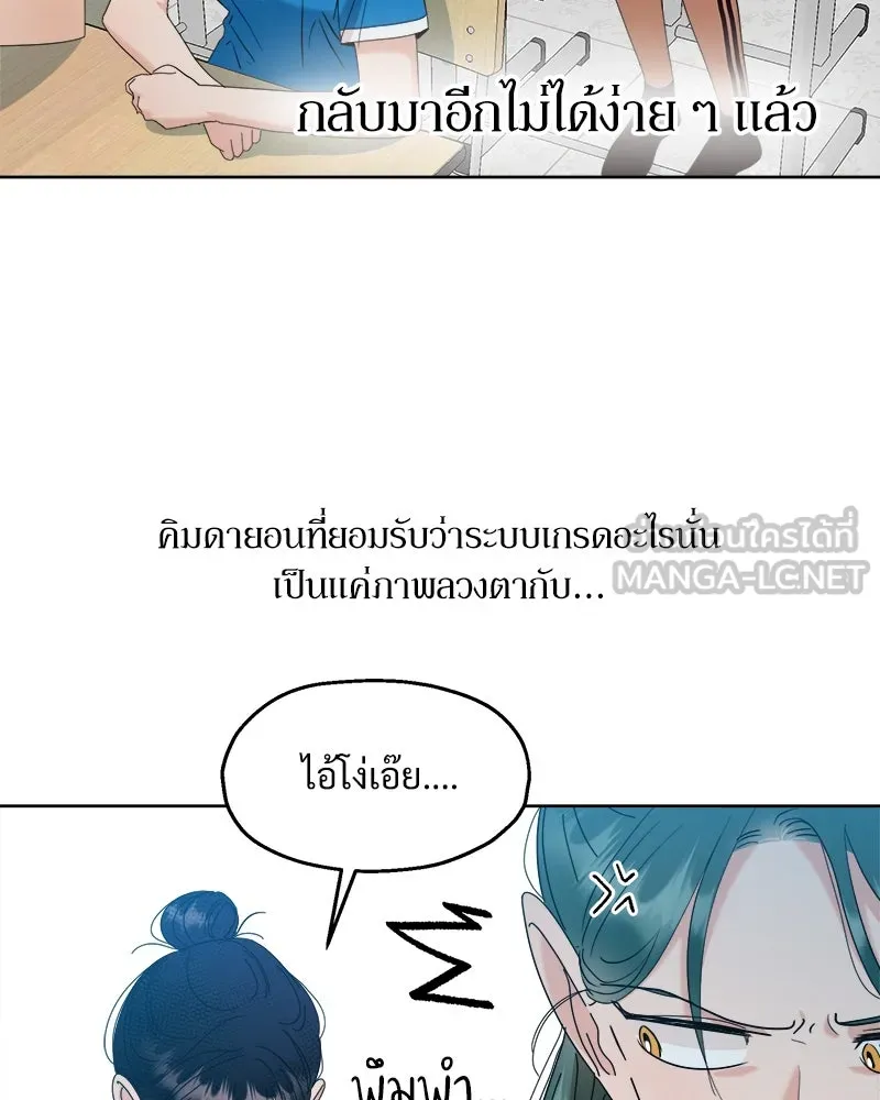 Pyramid Game เกมพีระมิด ตอนที่ 82 รูปที่ 84