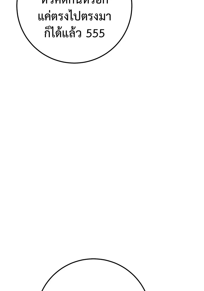 ราชินีนักบู๊ ตอนที่ 24 รูปที่ 40