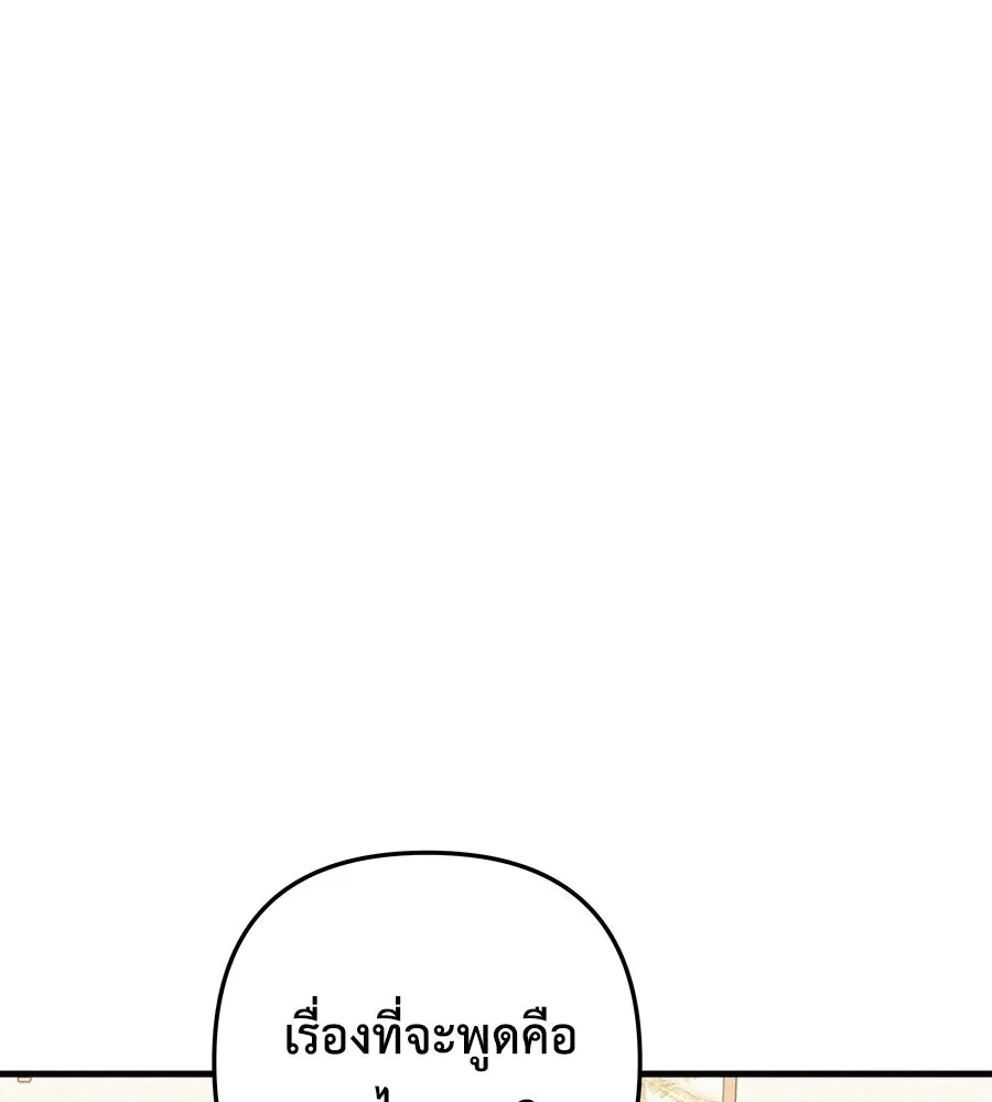 สัปดาห์นี้งดอัปตอนใหม่ ตอนที่ 109 รูปที่ 107