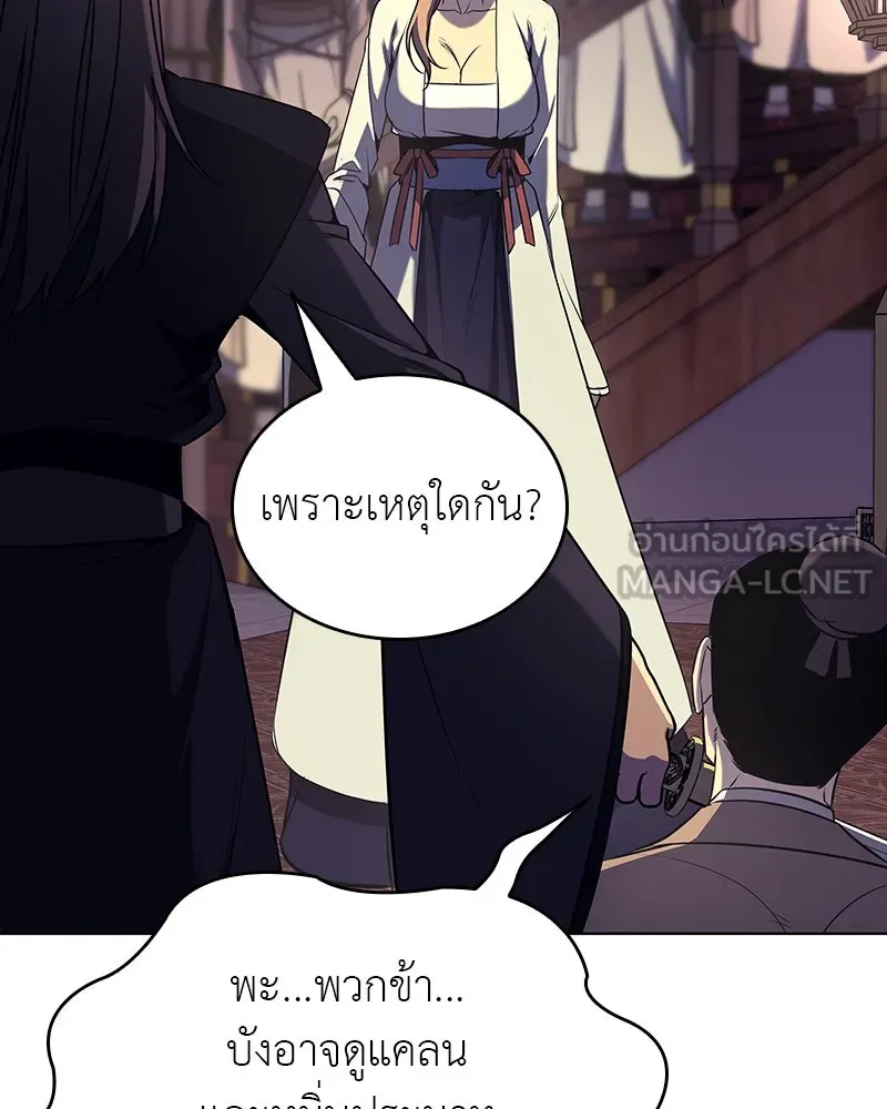 เกิดอีกทีเป็นว่าที่ประมุขลัทธิมาร ตอนที่ 113 รูปที่ 204