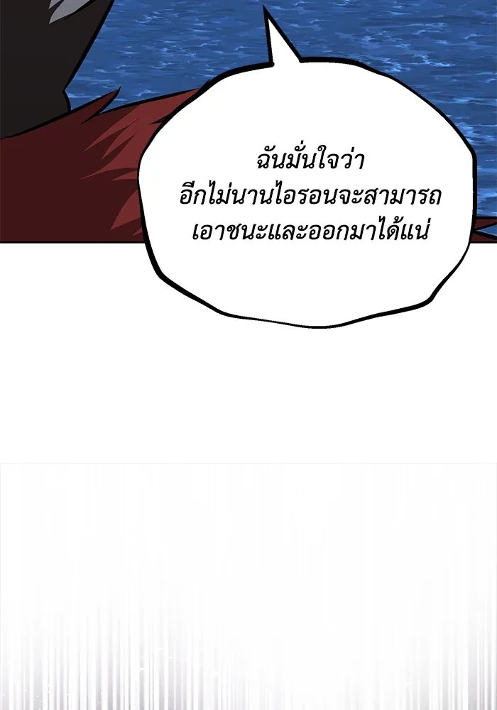 ชีวิตพลิกผันของลอร์ดผู้เกียจคร้าน ตอนที่ 104 สู่ห้วงลึก รูปที่ 100