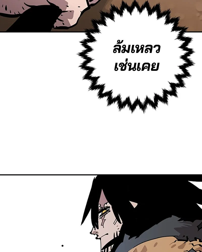 Player ตอนที่ 84 รูปที่ 37