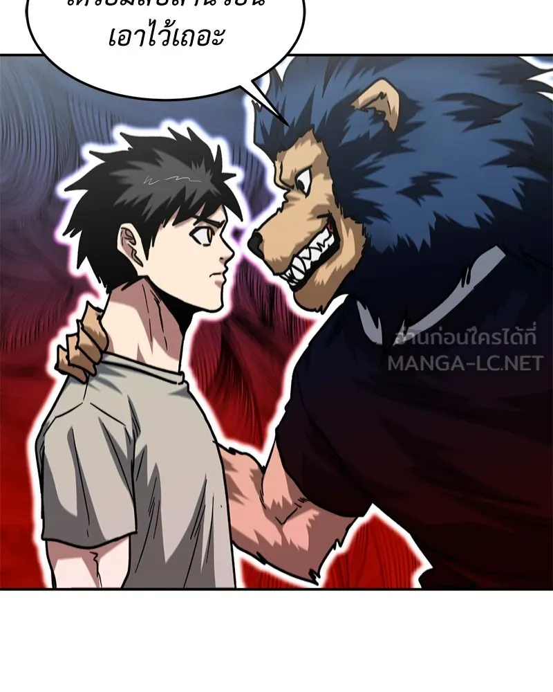 โรงเรียนสัตว์กินเนื้อ ตอนที่ 78 รูปที่ 63