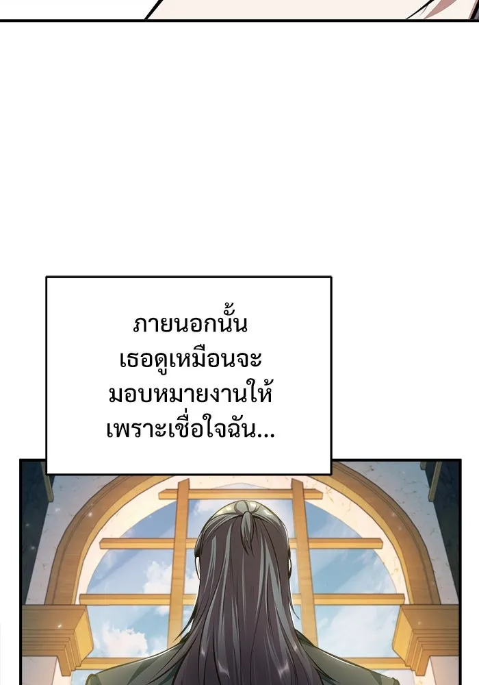 ศาสตราจารย์จำเป็นแห่งอะคาเดมี ตอนที่ 30 รูปที่ 67