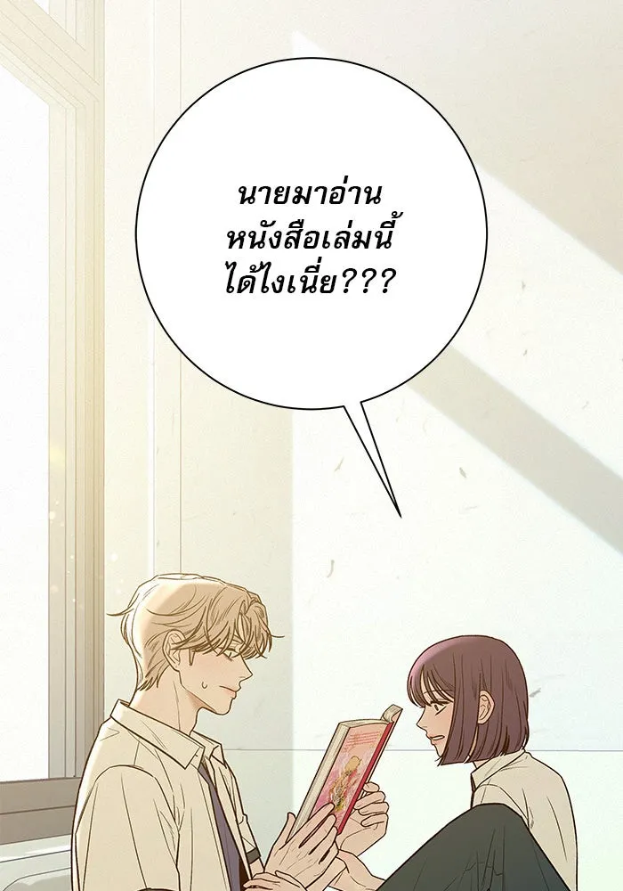 ปฏิบัติการรักวุ่นหัวใจ ตอนที่ 74 รูปที่ 122