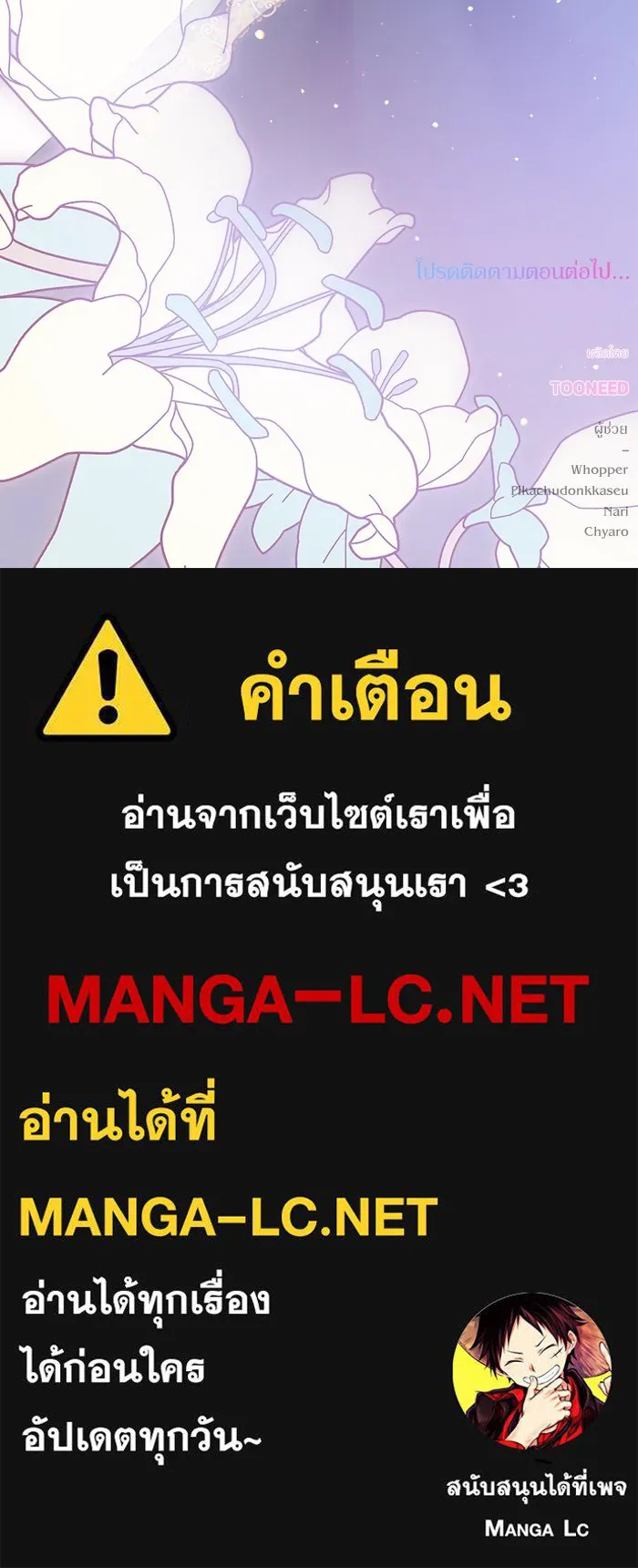 เกิดใหม่คราวนี้ ขอเป็นคนดีดูสักครั้ง ตอนที่ 3 รูปที่ 122