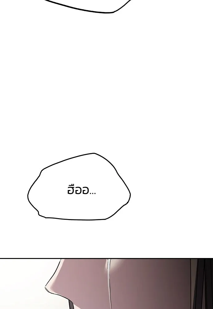 รักแล้วห้ามเลิก ตอนที่ 31 รูปที่ 149