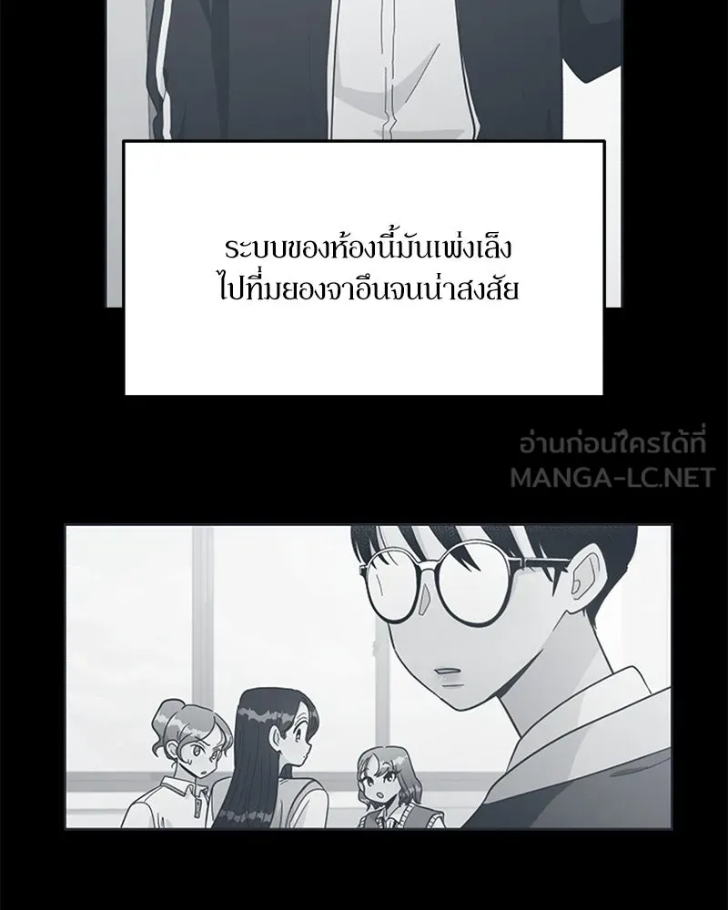 Pyramid Game เกมพีระมิด ตอนที่ 31 รูปที่ 54