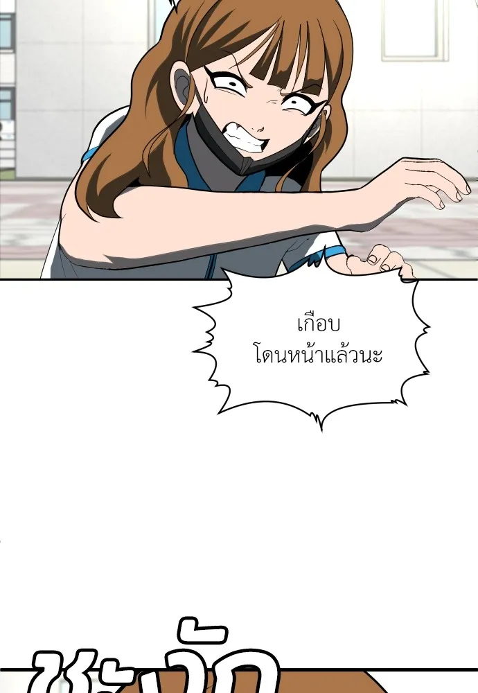 สนามเด็กล่า ตอนที่ 3 รูปที่ 173