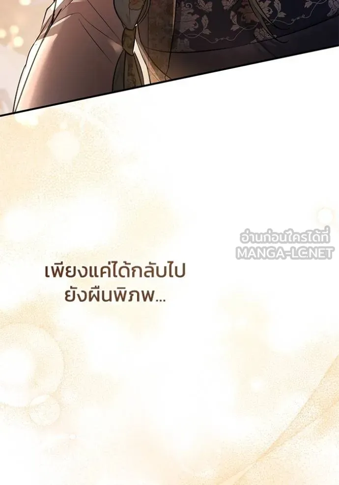 ยามหมาป่าทมิฬเพรียกห ตอนที่ 17 รูปที่ 9