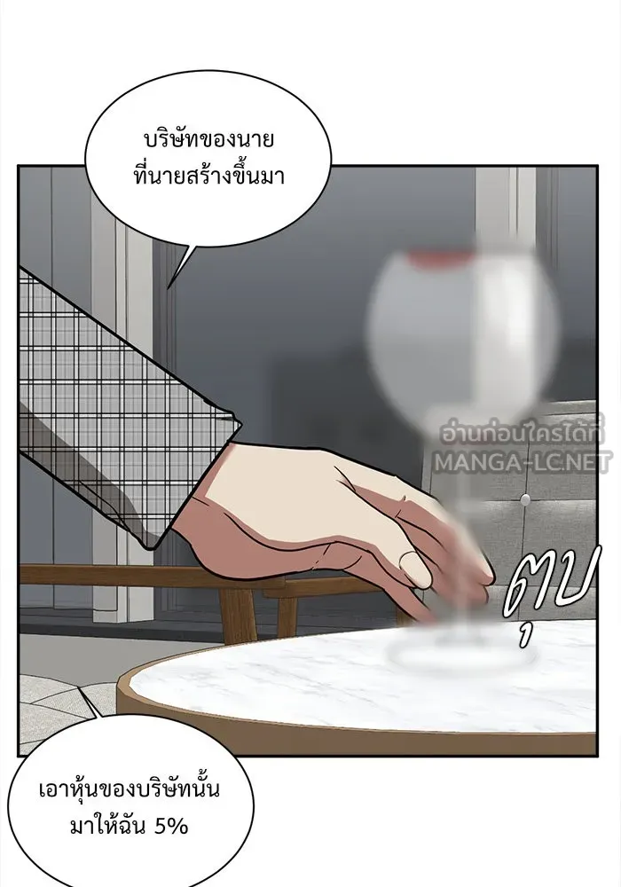 ช่วยเปลี่ยนฉันที ตอนที่ 50. แบซอนจู 16 รูปที่ 117