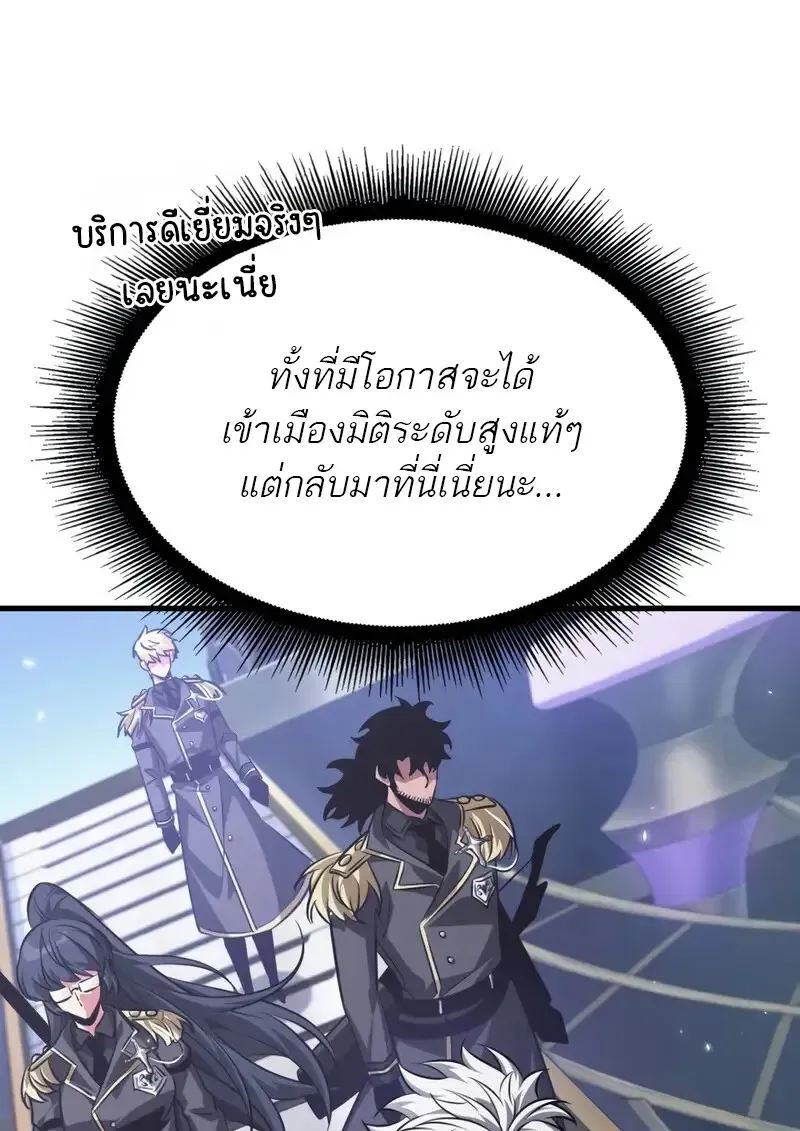 Pick Me Up_ Infinite Gacha ตอนที่ ตอนที่ 182 รูปที่ 82