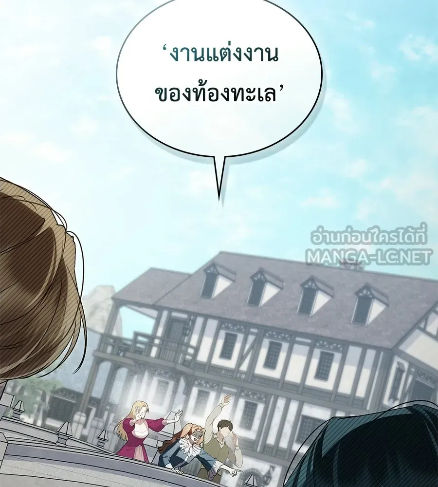 เล่ห์รักชนชั้นสูง ตอนที่ 74 รูปที่ 48