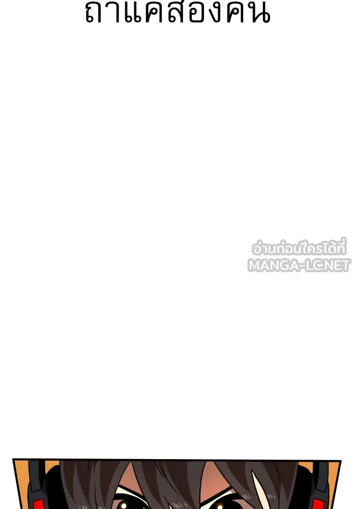 Double Click ตอนที่ 83 รูปที่ 144