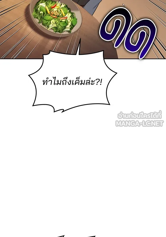ครัวจอมเวท ตอนที่ 44 รูปที่ 84