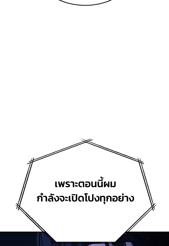 รักแล้วห้ามเลิก ตอนที่ 74 รูปที่ 79