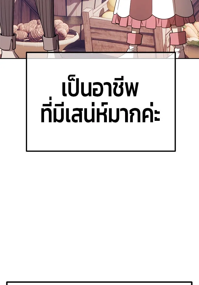 +99 ท่อนไม้พร้อมบวก ตอนที่ 35 รูปที่ 52