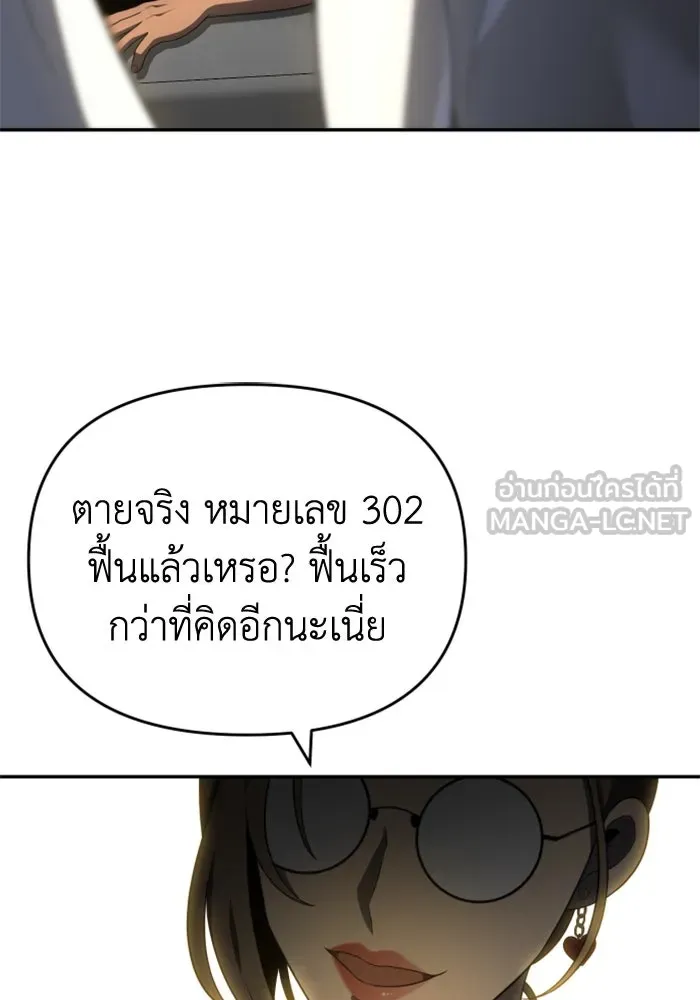 อดีตบอสหอคอย ตอนที่ 12 รูปที่ 9