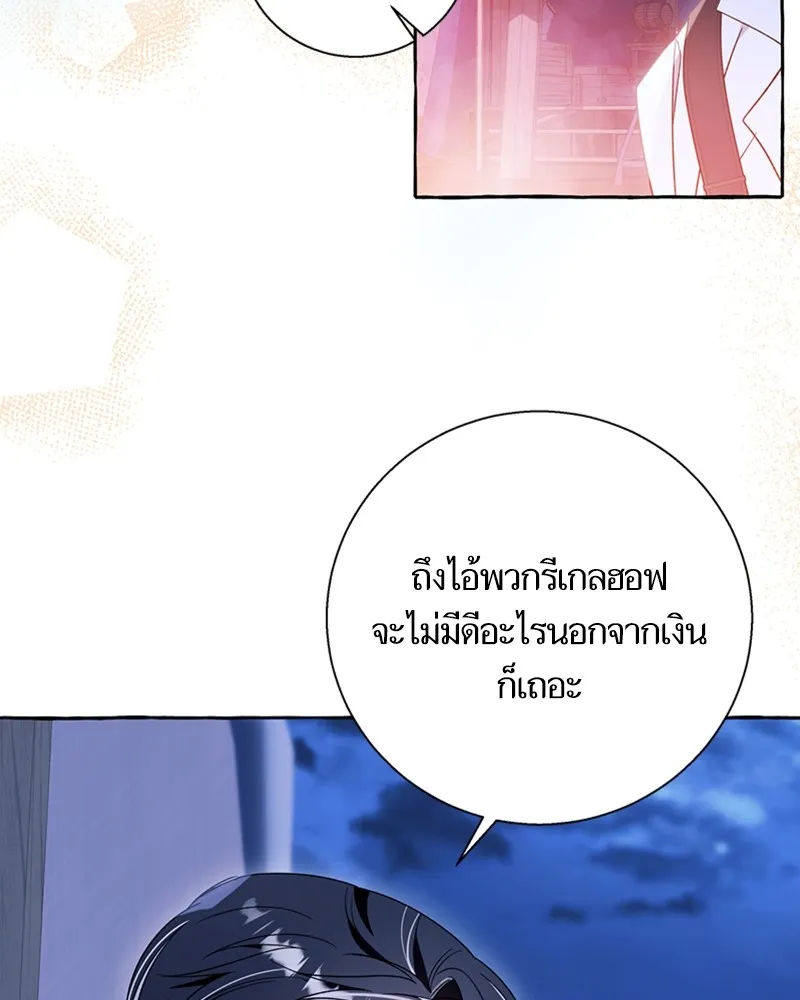 นึกว่าเป็นอิเซไคธรรมดา ตอนที่ 67 รูปที่ 83