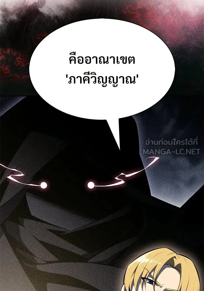 ผู้เล่นหน้าใหม่เลเวลแมกซ์ ตอนที่ 228 ปรับปรุงฐานที่มั่น (2) รูปที่ 48