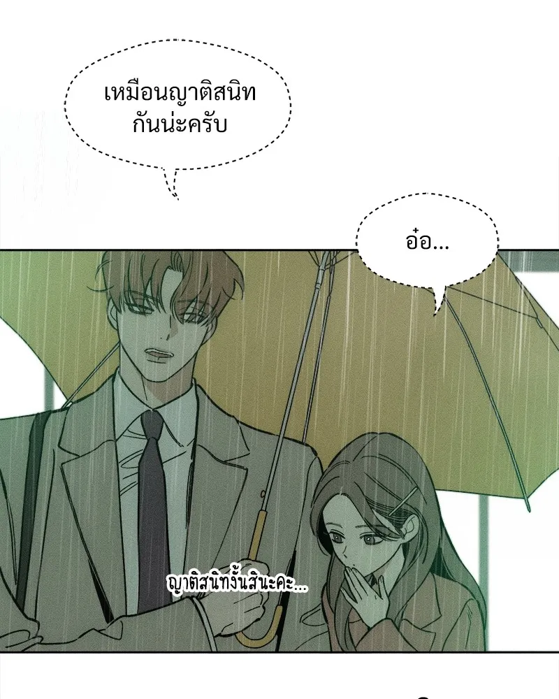 บุปผารุ่มราคะ ตอนที่ 5 รูปที่ 142