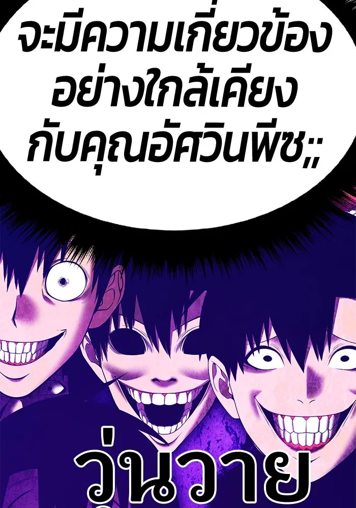 +99 ท่อนไม้พร้อมบวก ตอนที่ 52 งานเลี้ยง รูปที่ 19