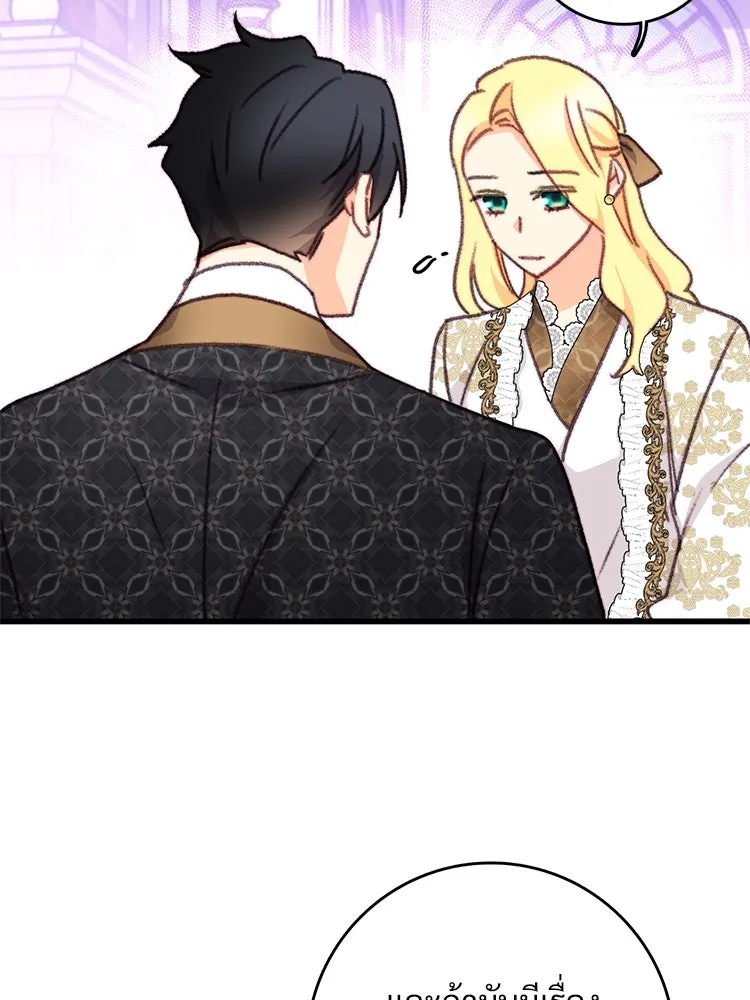 Bring the Love ตอนที่ 108 รูปที่ 16