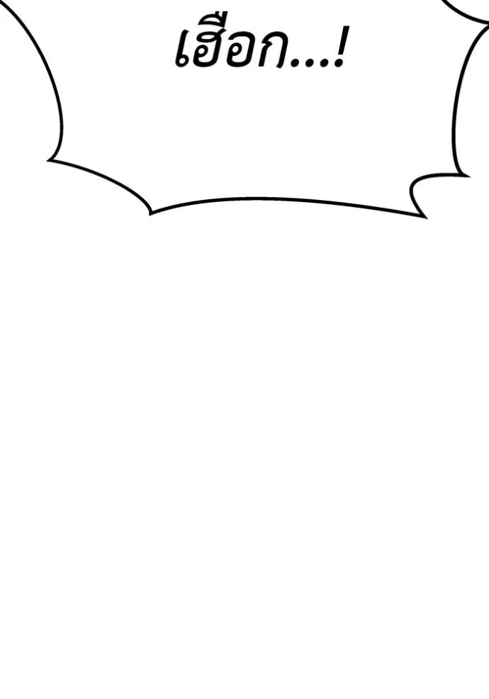 เรียกฉันว่าพระเจ้า ตอนที่ 22 รูปที่ 158