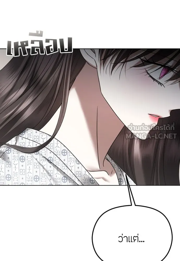 วิธีหนีตายจากนิยายโรคจิต ตอนที่ 71 รูปที่ 30