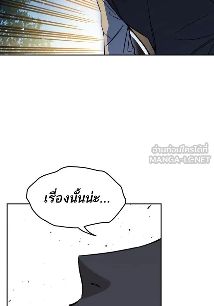 Study Group ตอนที่ 295 รูปที่ 125