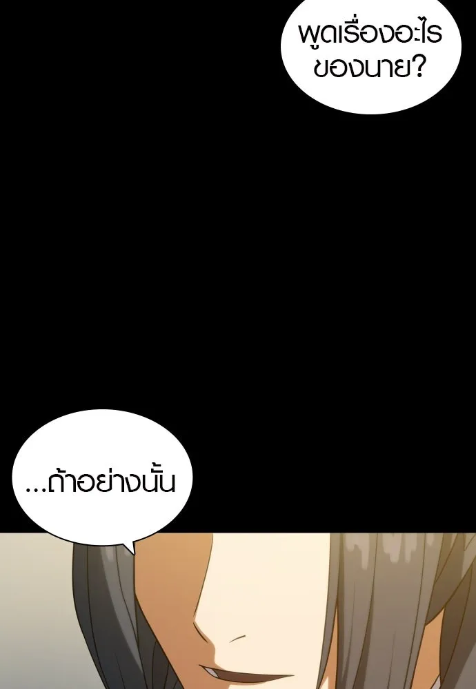 นักรบแช่แข็ง ตอนที่ 11 รูปที่ 52