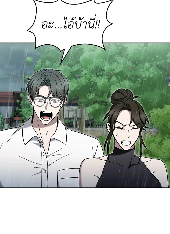 The Delivery Man From Murim ตอนที่ ตอนที่ 52 รูปที่ 38