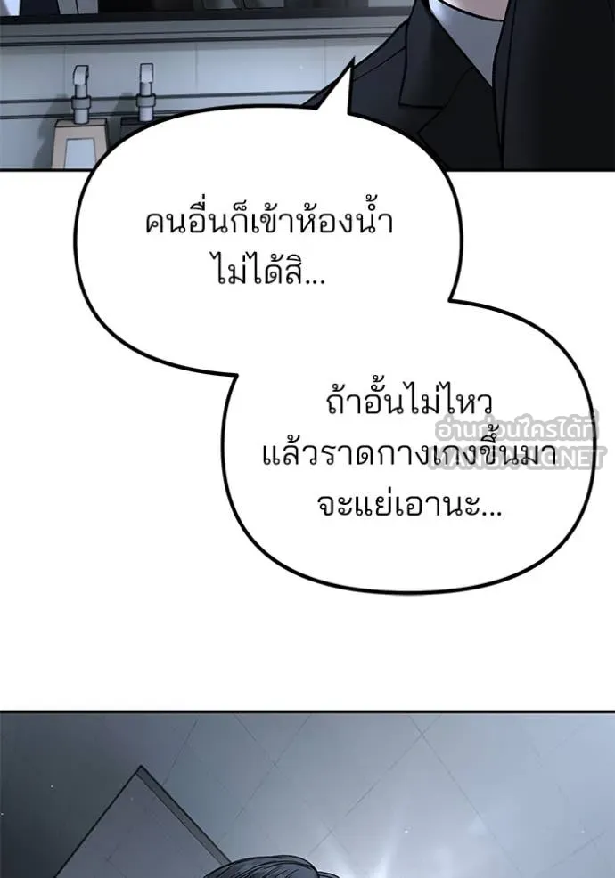 เลวฟาดเลว ตอนที่ 172 รูปที่ 5